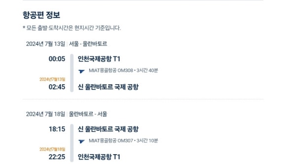 골든항공여행사 이미지