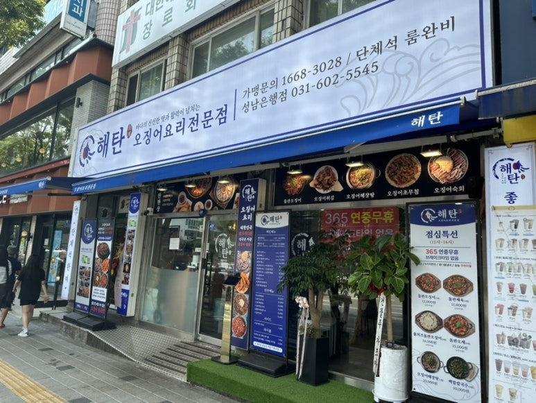 수정인력사무소 이미지