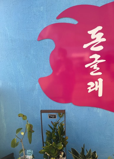 돈글래 이미지