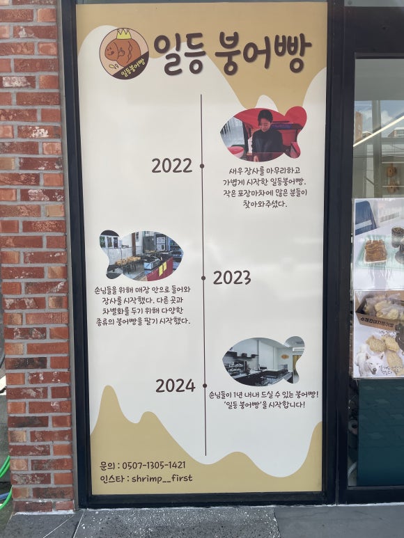 일등붕어빵 이미지