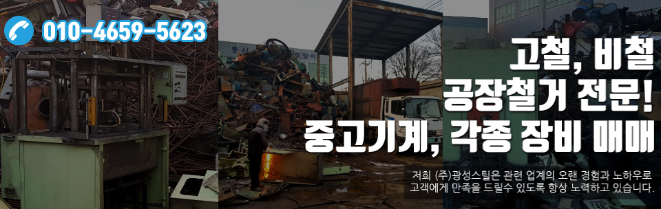 (주)광성화학 이미지