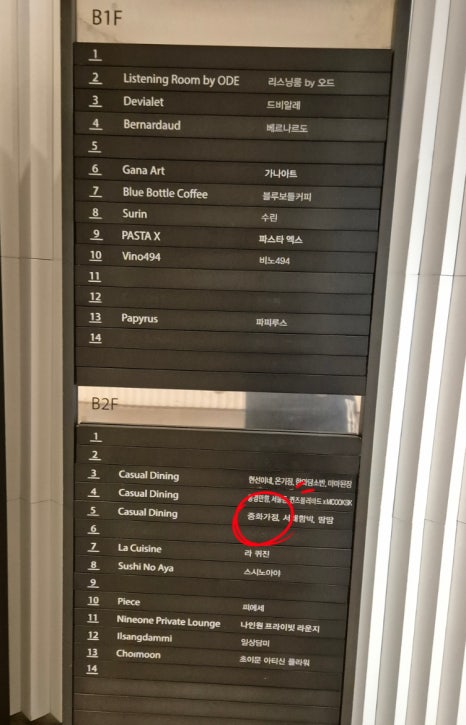 중화가정 고메이494한남점 이미지