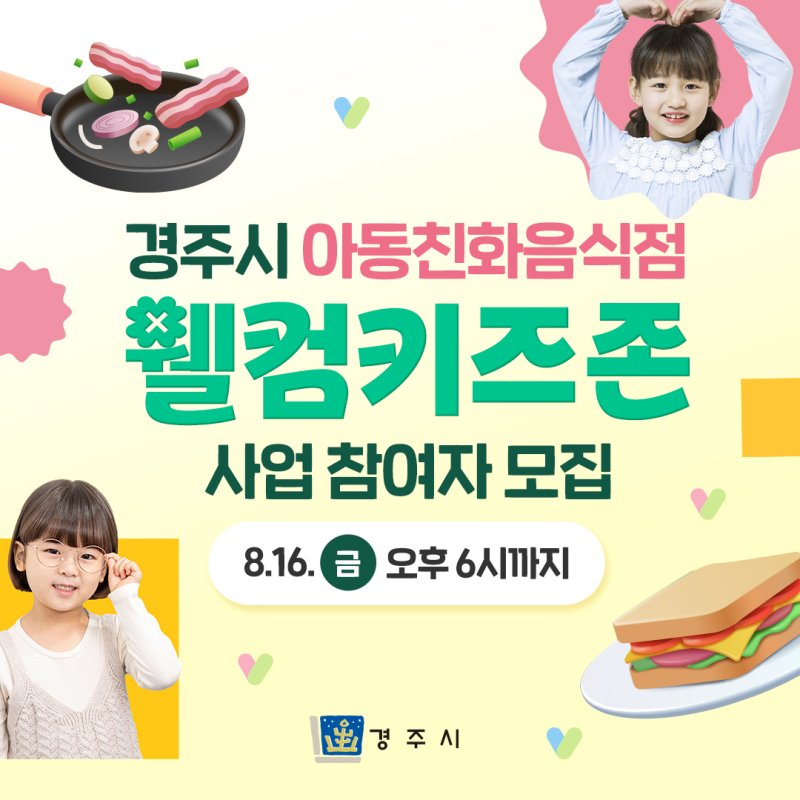 웰컴키즈 이미지
