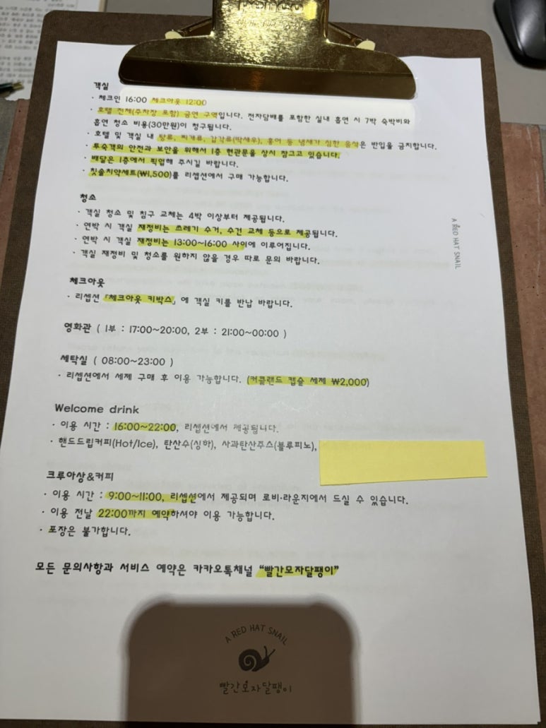 빨간모자달팽이 이미지