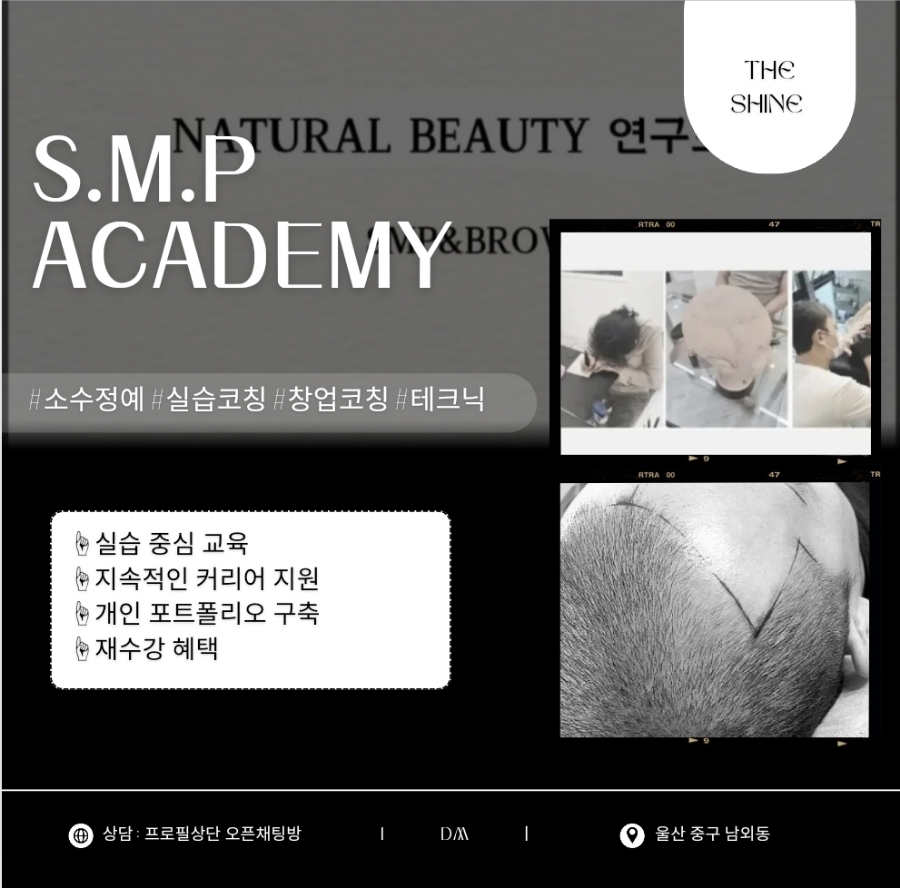 더샤인뷰티 이미지