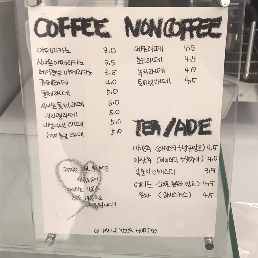 멜트유어헐트 이미지