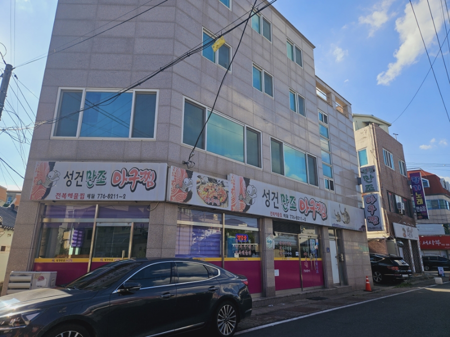 만조아구찜 이미지
