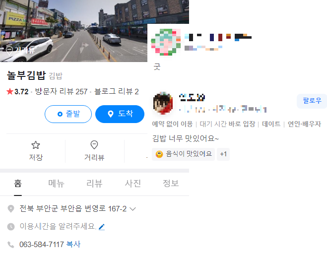 놀부김밥 이미지