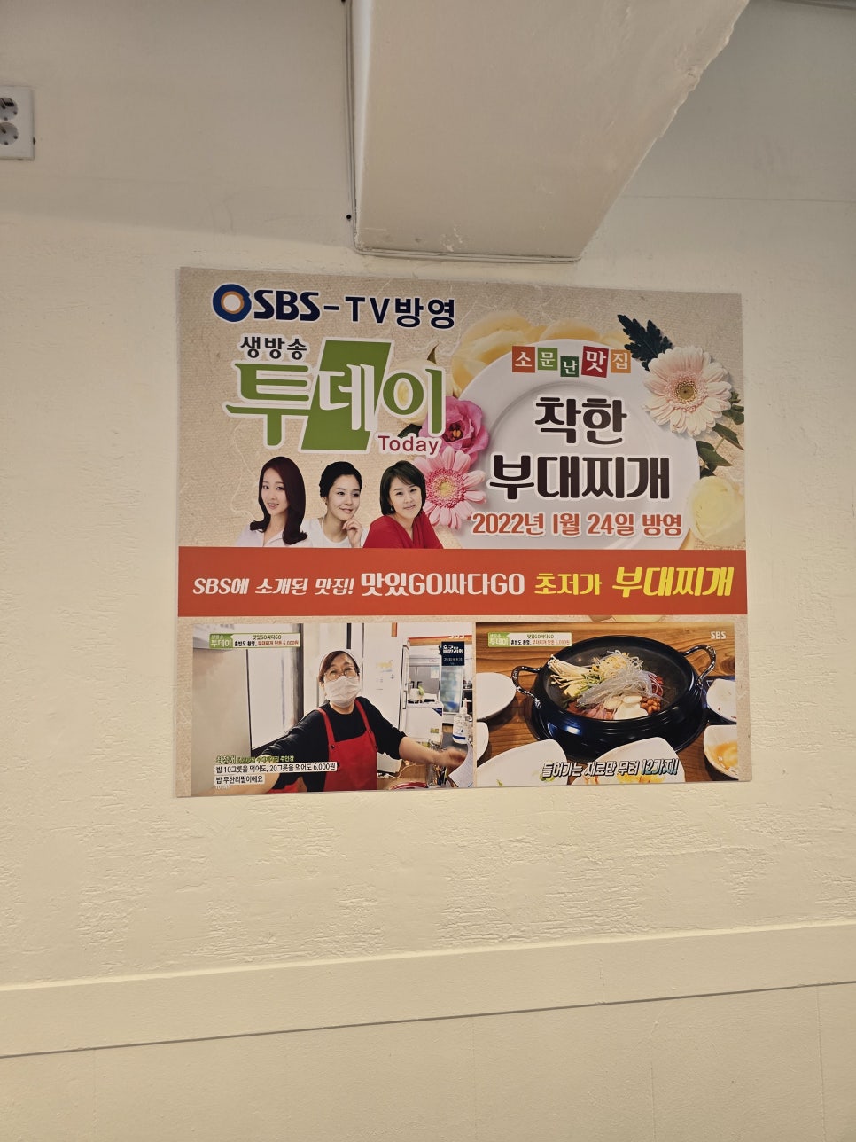 쌍문동부대찌개 이미지
