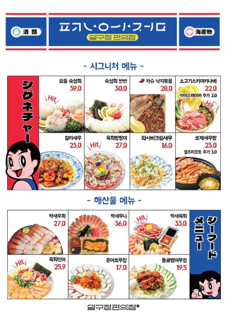 압구정편의점광안리점 이미지