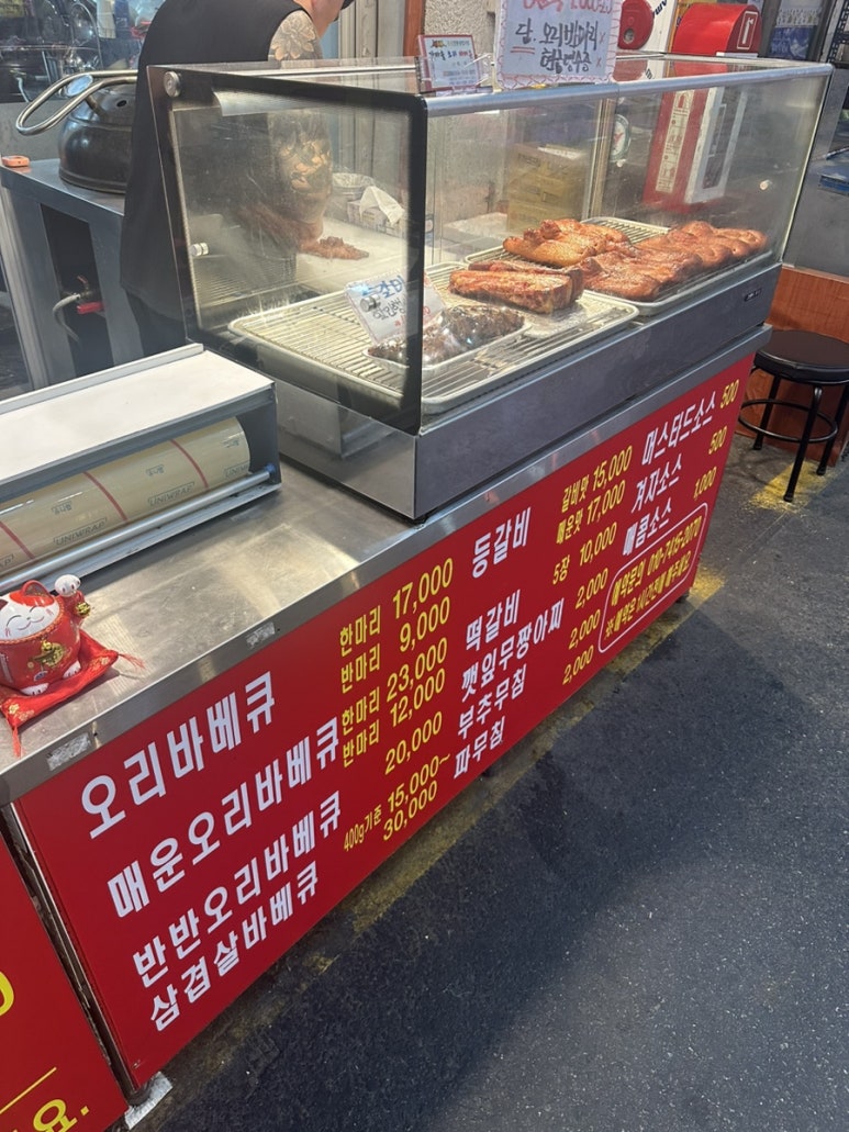 가마솥오리바베큐 이미지