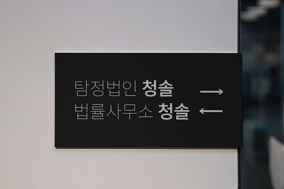 청솔공조 이미지