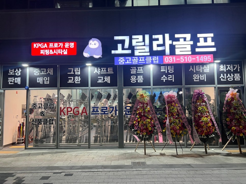 고릴라골프 이미지
