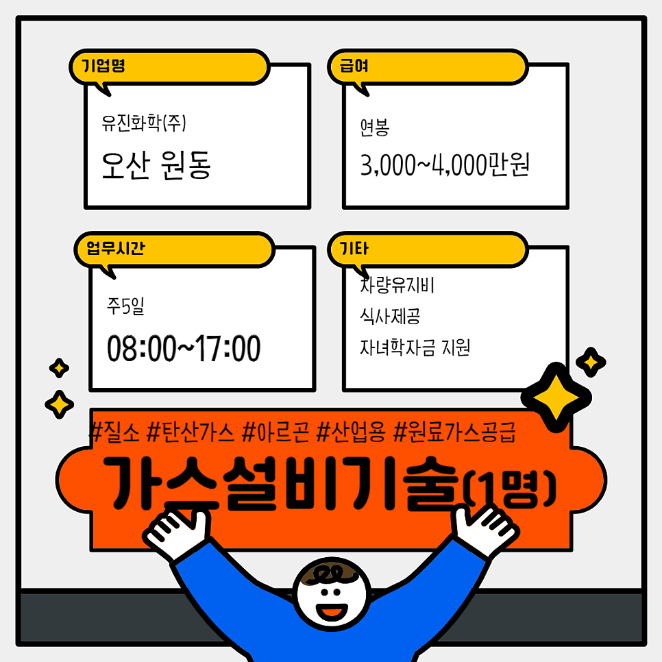 유진화학(주) 이미지