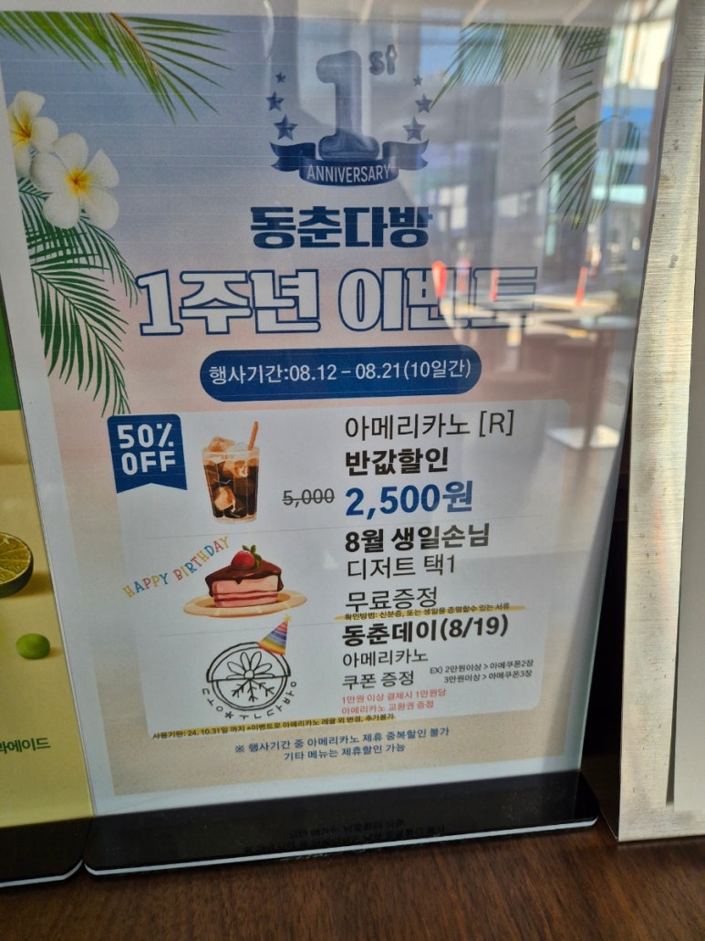 럭키다방 이미지