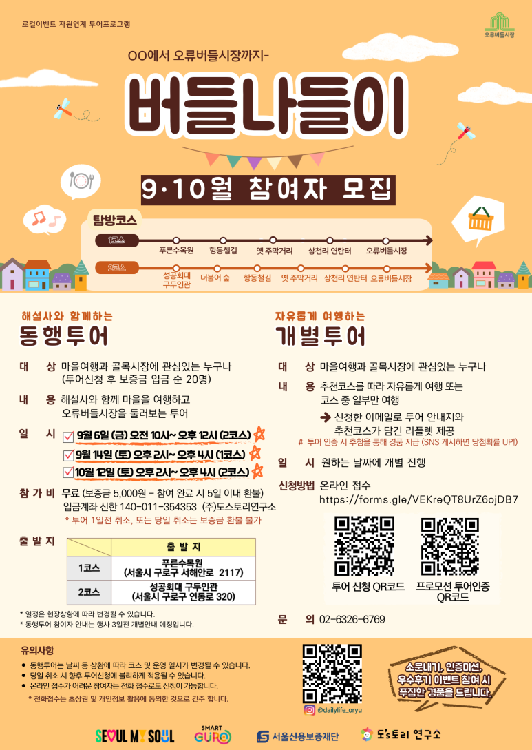(주)우리투어 이미지