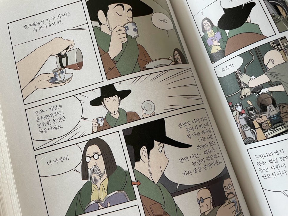보광동커피 이미지