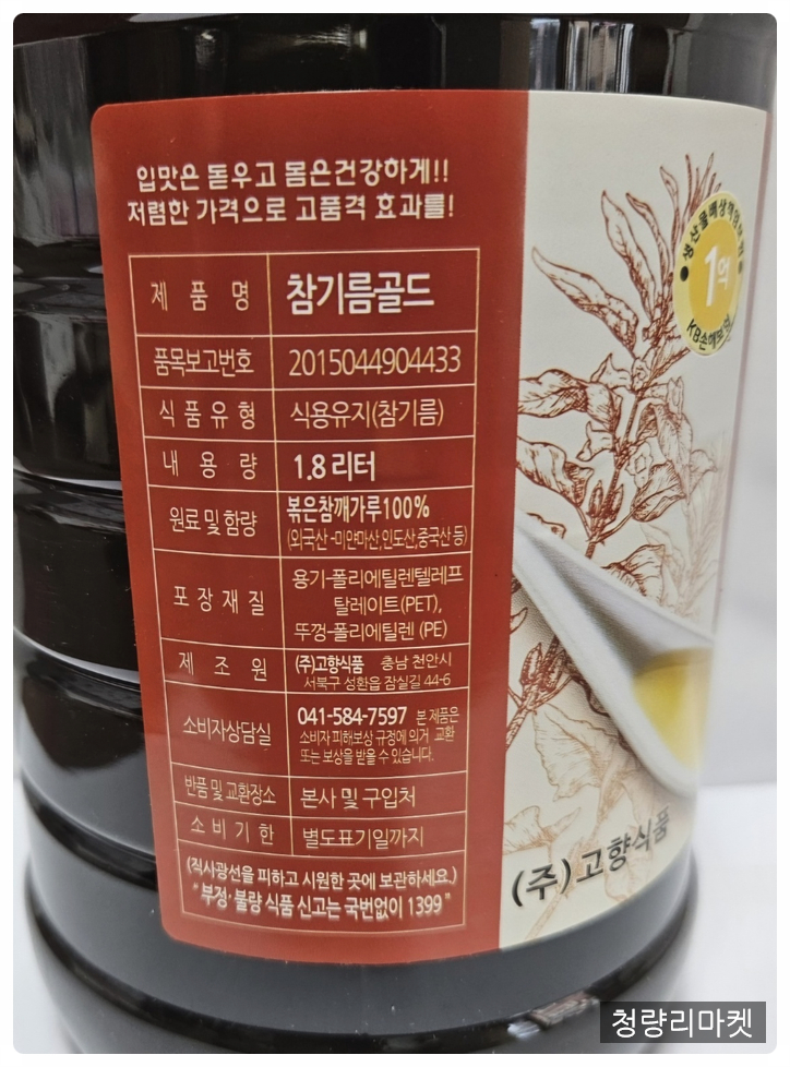 (주)고향식품 이미지