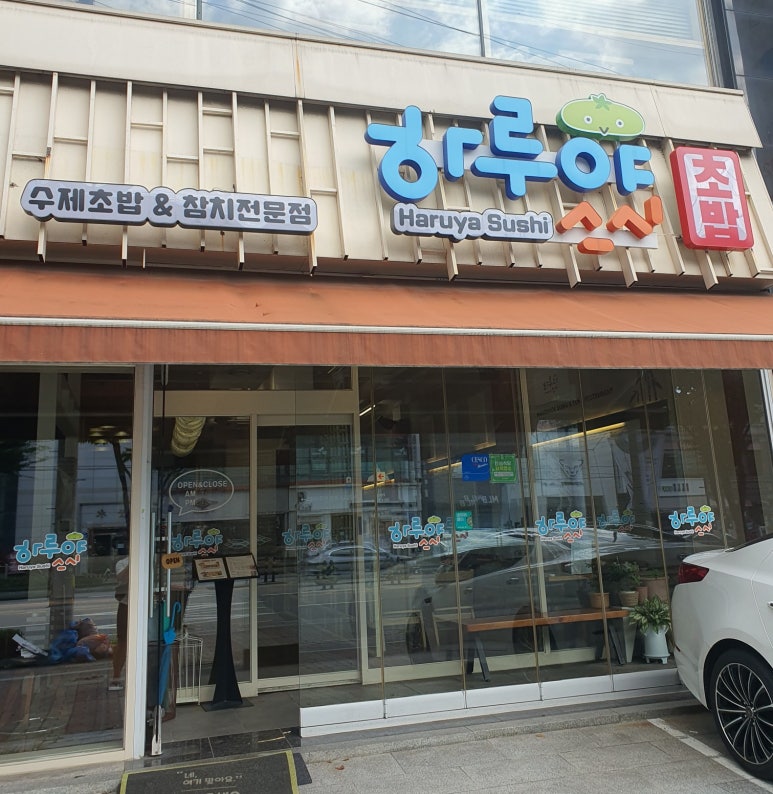 하루야스시 이미지