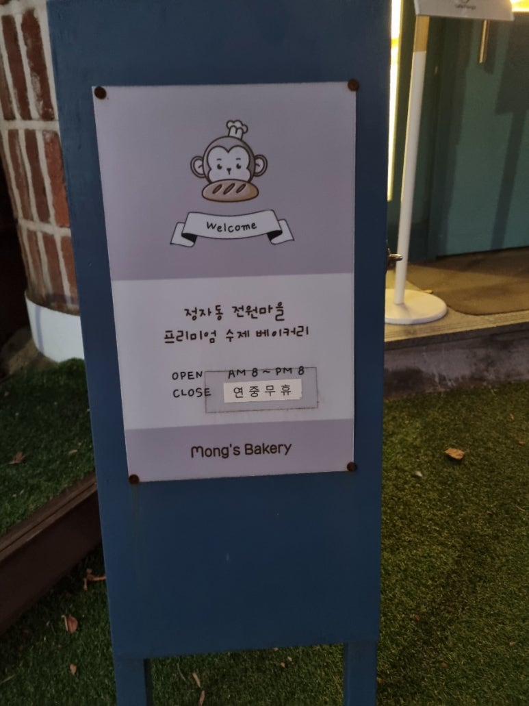몽스몽스베이커리 이미지