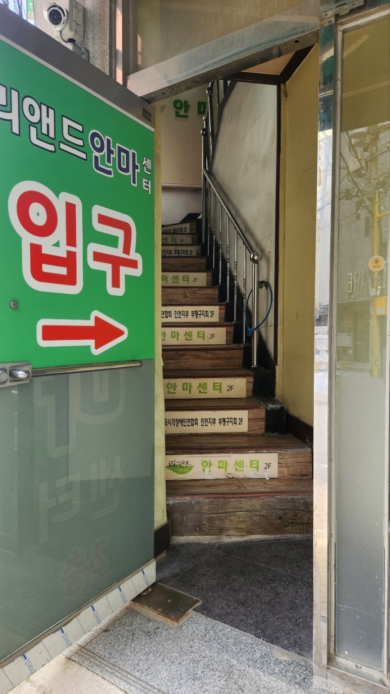 리앤드안마원 이미지