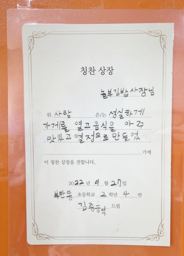 놀부김밥 이미지