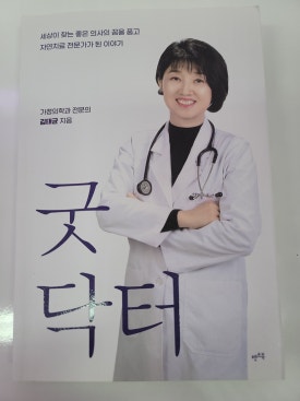 누가가정의학과의원 이미지