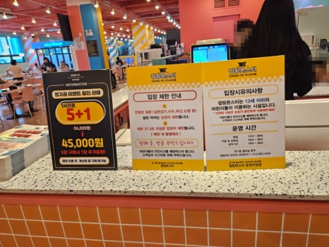 점핑몬스터 이미지