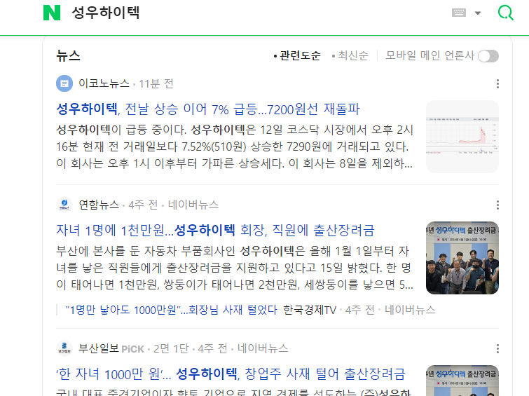 성우전기주 이미지