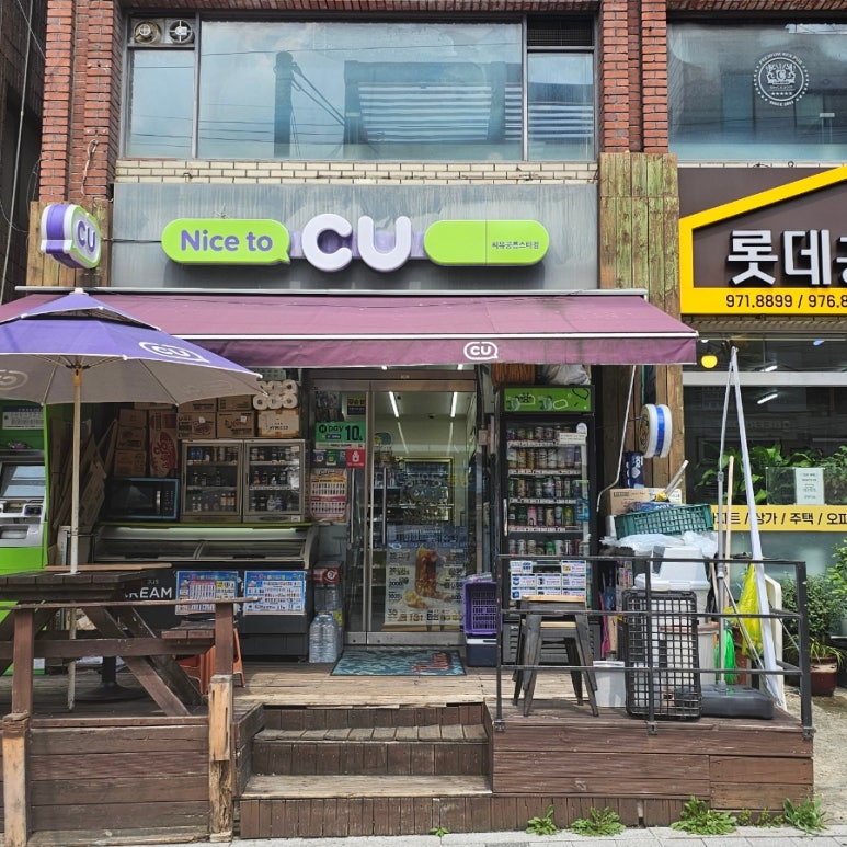 CU공릉스타점 이미지