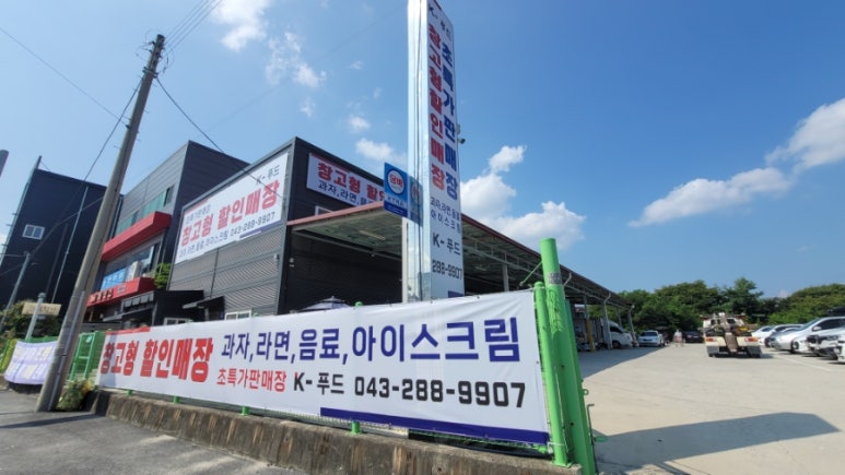 케이마트 할인매장 이미지