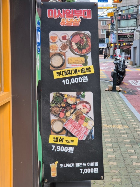 신촌부대찌개&삼겹살 이미지