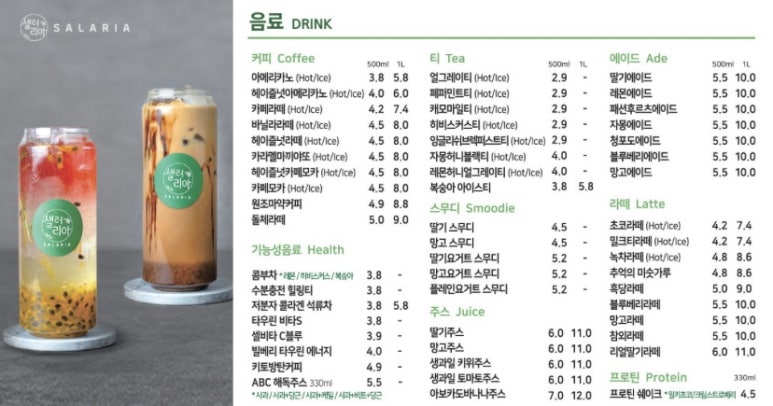 샐러리아 이미지