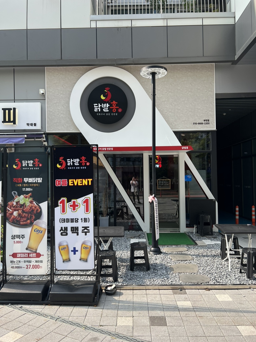 닭발홍 이미지