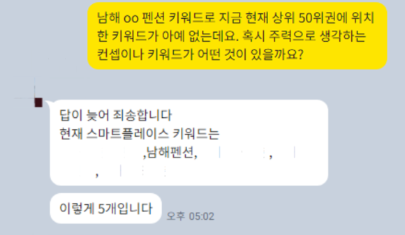 남해솔루션 이미지