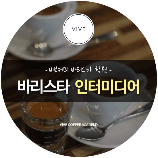 비브커피 이미지