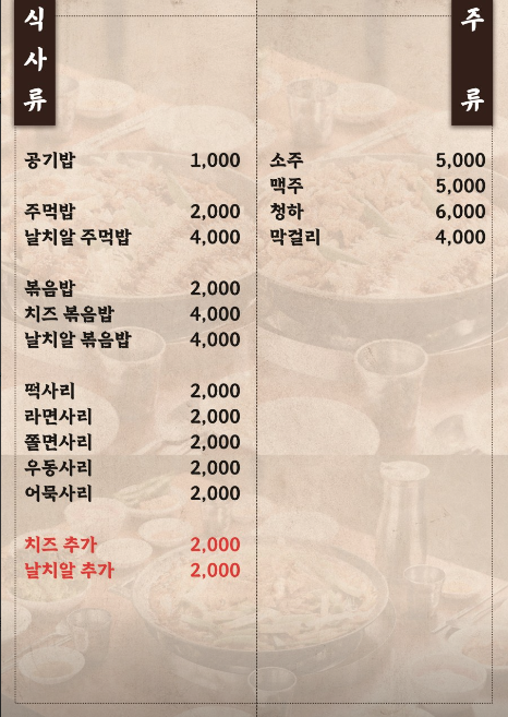 아랜역물닭갈비 이미지