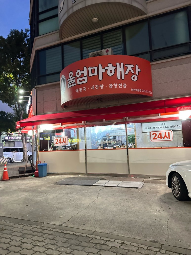 울엄마야식 이미지