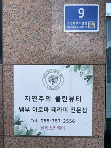 진주성모의원 이미지