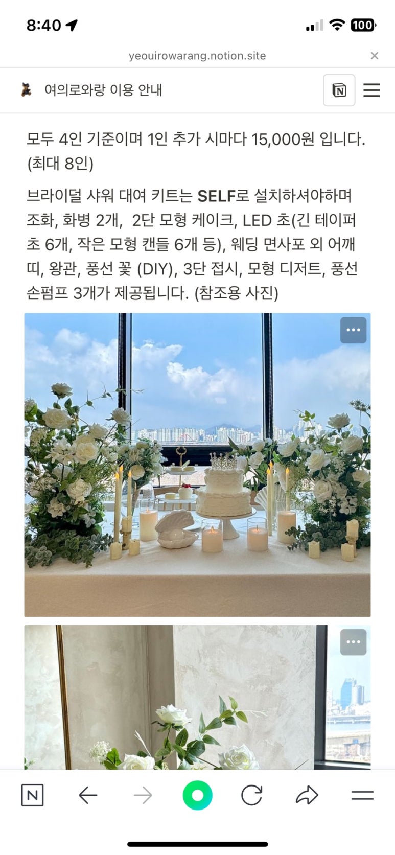 여의로와랑 이미지