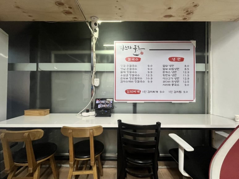 배가네 장칼국수 방이점 이미지