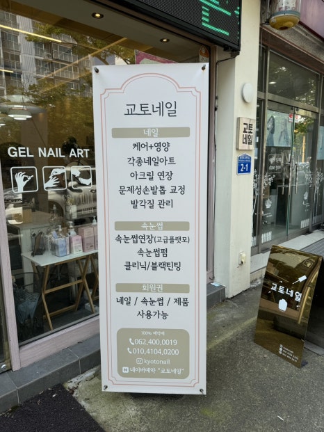 교토네일 이미지