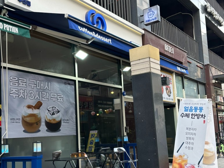 까페나누리 이미지