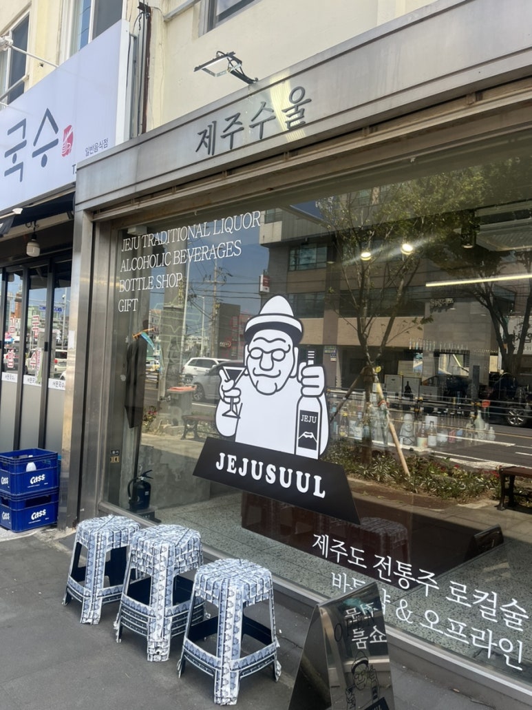 제주수울 이미지