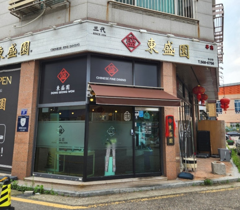 동성원 이미지