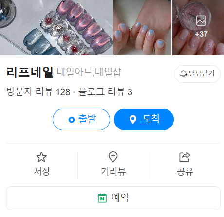 리프네일 이미지