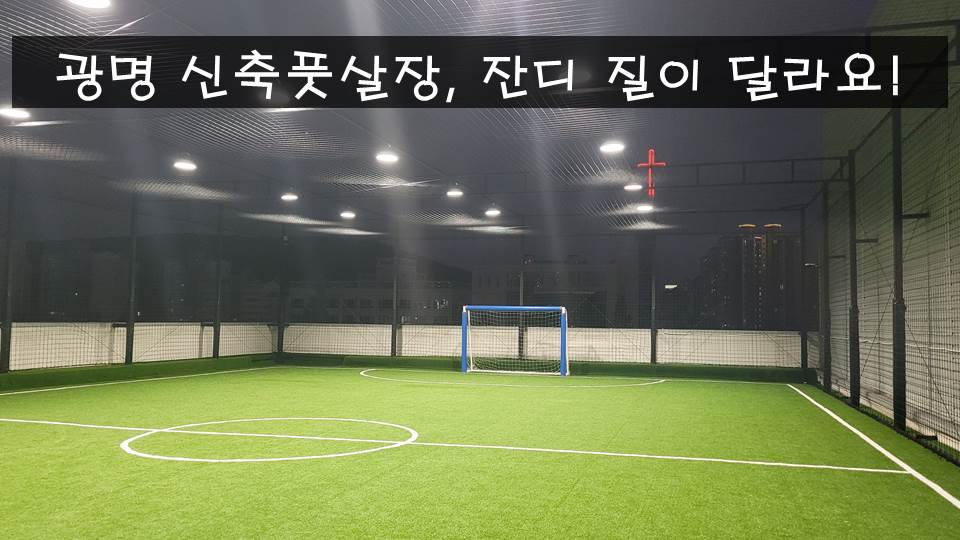 케이탑풋살장 이미지