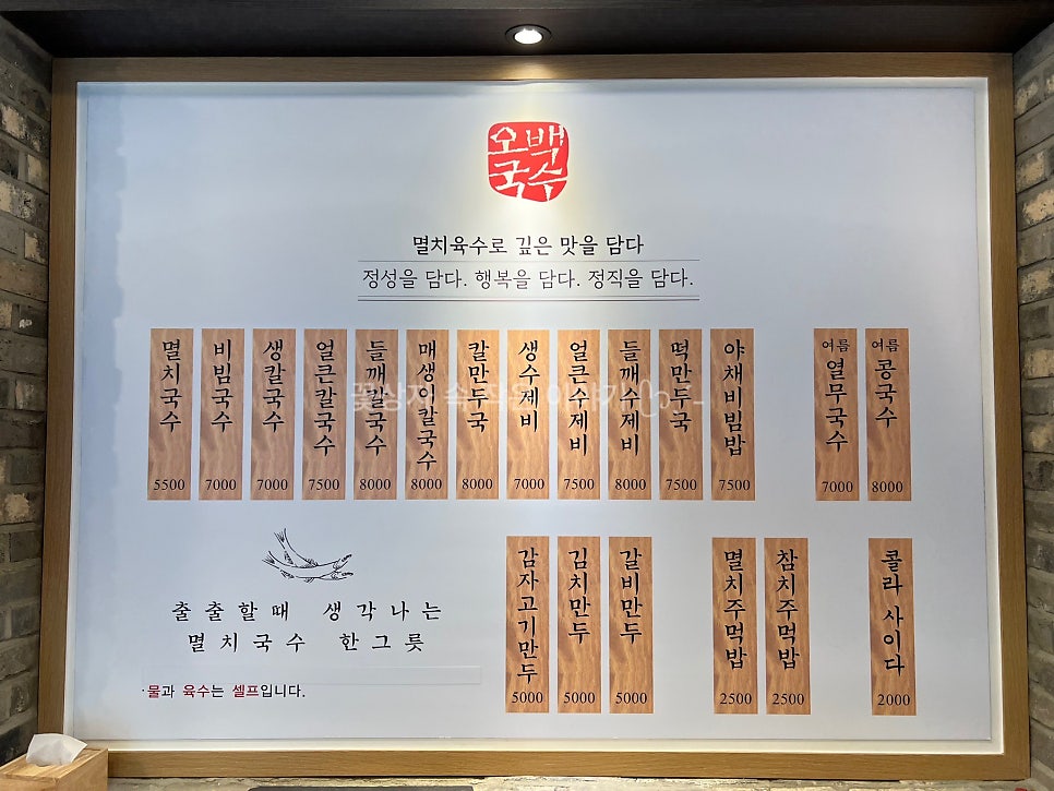 오백국수 창원중앙점 이미지