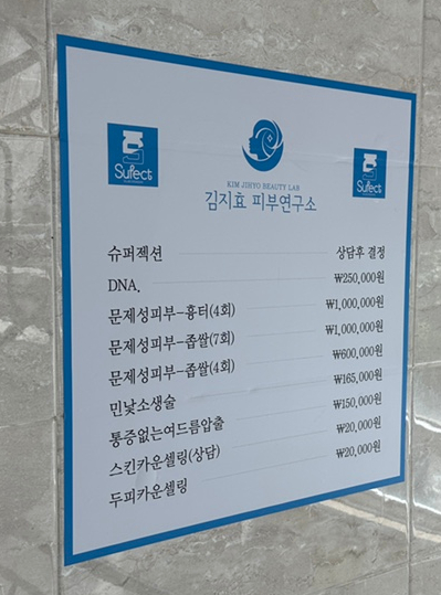 김지효피부연구소 이미지