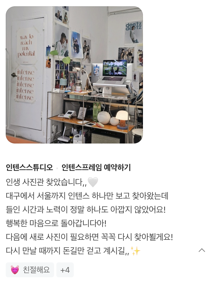 인텐스스튜디오 이미지